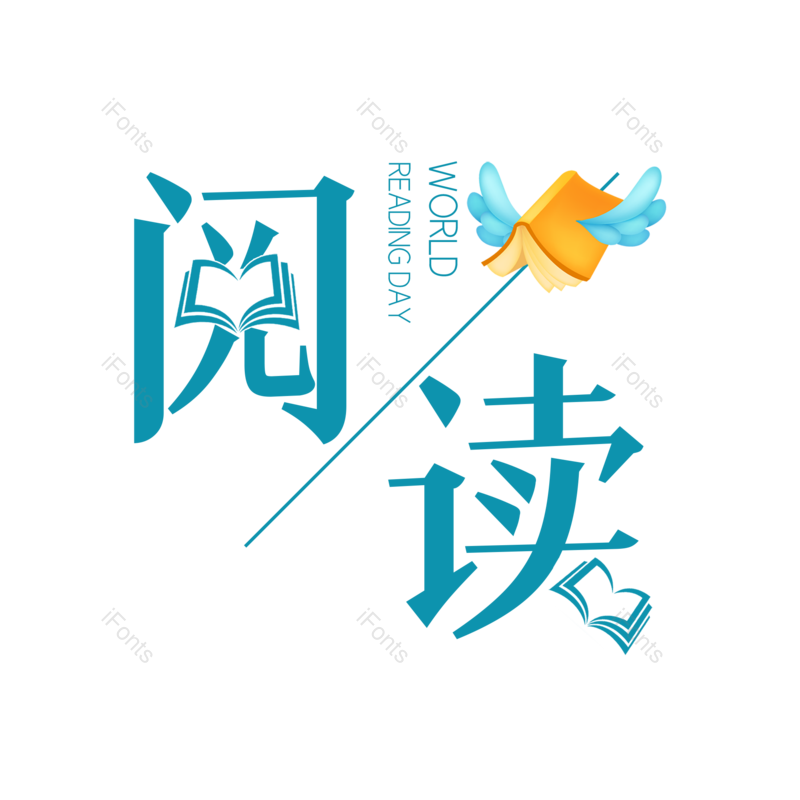 简约图片,大气元素,字体设计PNG,免抠素材